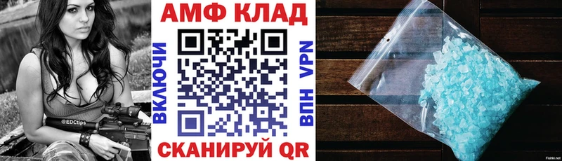 blacksprut как войти  Волжский  АМФ 97% 