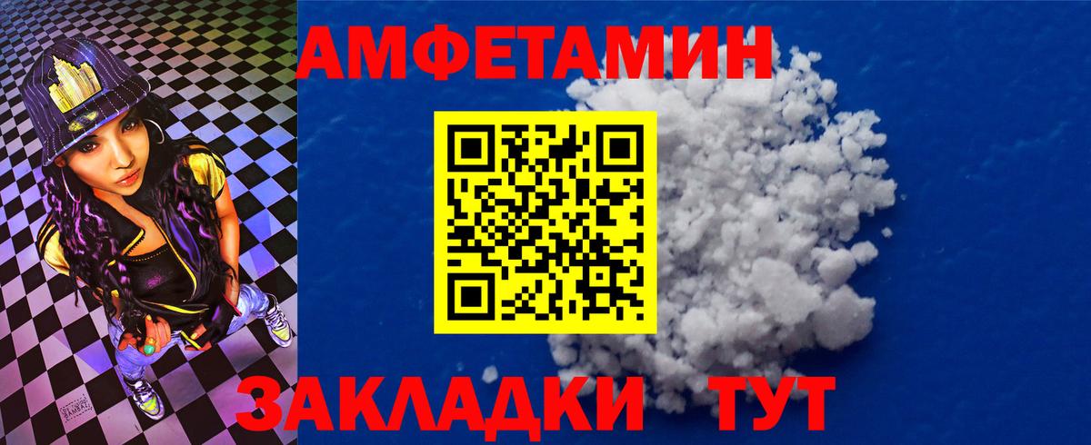 Волжский  АМФ  Вход с VPN  Амфетамин 97% 
