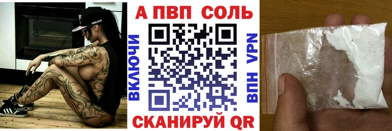 A PVP VHQ  KRAKEN зеркало  Волжский 