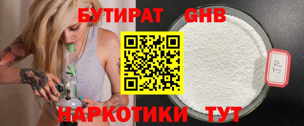 БУТИРАТ оксана Волжский
