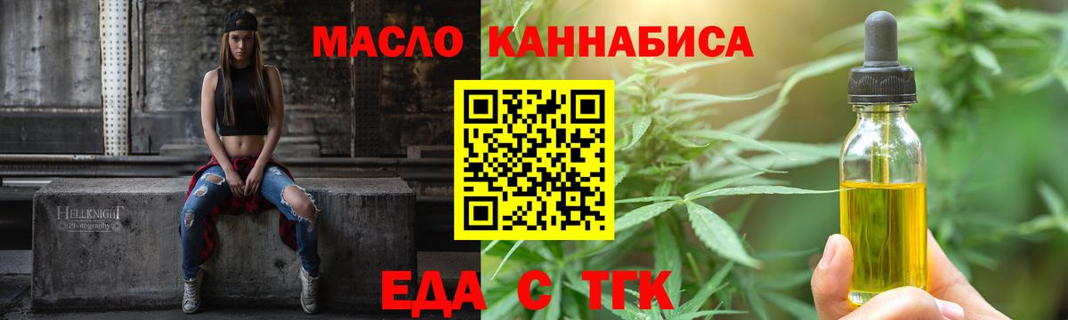 Canna-Cookies марихуана  Вход с VPN  Волжский 