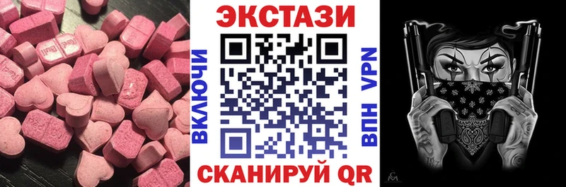 цены наркотик  Волжский  Экстази таблы 