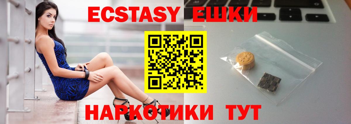 ЭКСТАЗИ XTC  Ecstasy TESLA  Волжский  Ecstasy  Вход с VPN 