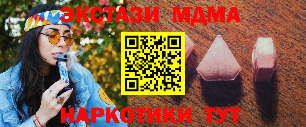 ЭКСТАЗИ 280мг Волжский