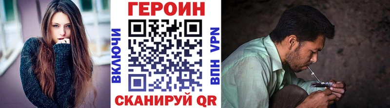 Героин гречка Волжский