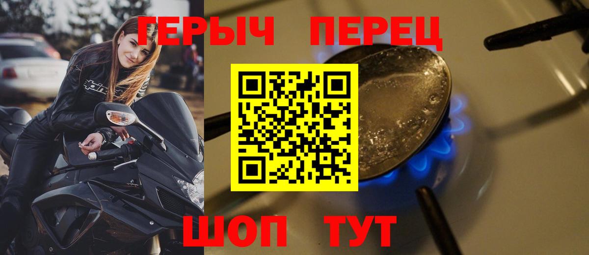 Героин афганец Волжский