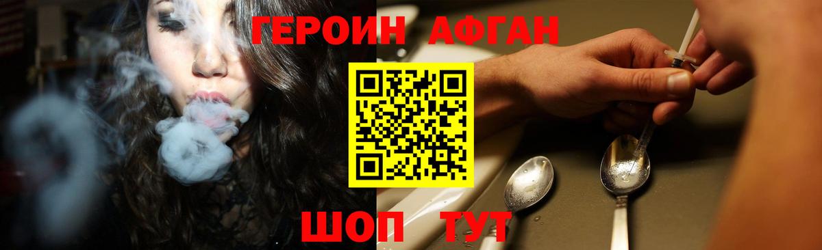 Героин герыч  Вход с VPN  Волжский 