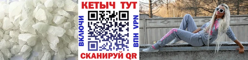 Кетамин VHQ  Волжский 