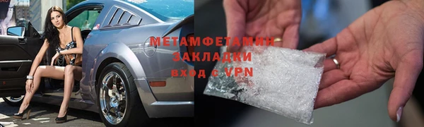 мяу мяу кристалл Михайловка