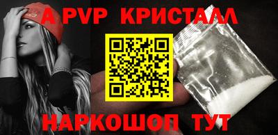 стафф Анапа