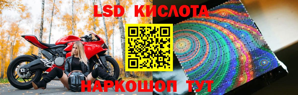 Волжский  LSD-25 экстази кислота  ЛСД экстази кислота  Вход с VPN 