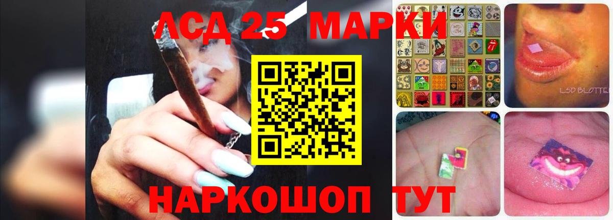LSD-25 экстази кислота Волжский