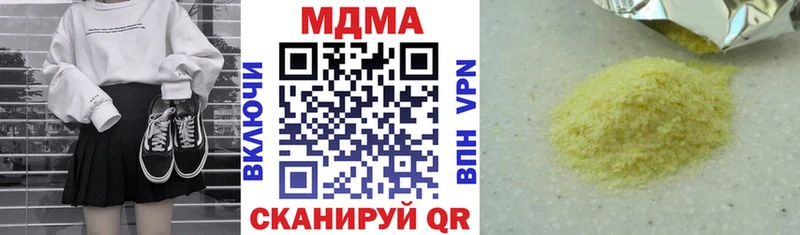 MDMA VHQ  закладки  Волжский 