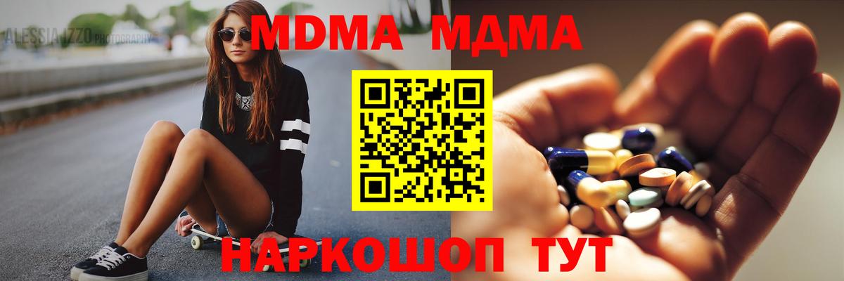 Волжский  МДМА crystal  МДМА VHQ  Вход с VPN 