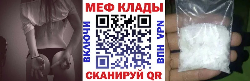 маркетплейс наркотические препараты  Волжский  МЕФ mephedrone  цена наркотик 