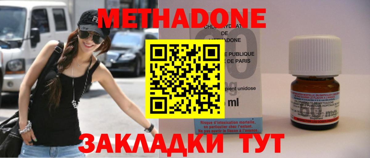 дарк нет официальный сайт  Метадон белоснежный  Волжский  Вход с VPN  МЕТАДОН VHQ 