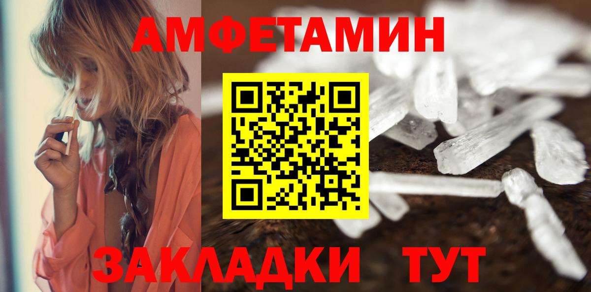 Волжский  МЕТАМФЕТАМИН Декстрометамфетамин 99.9%  Вход с VPN 