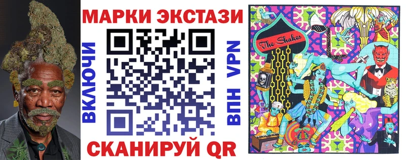 Марки 25I-NBOMe 1,5мг купить наркотики цена Волжский