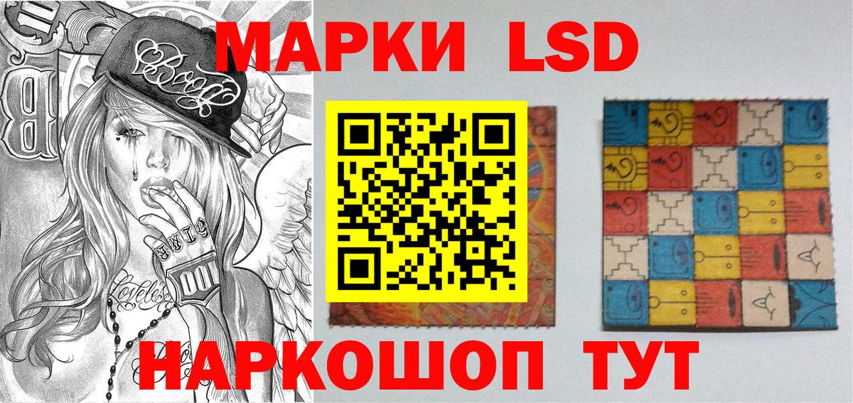 Наркотические марки 1,8мг  Наркотические марки 1,8мг  Волжский  Вход с VPN 