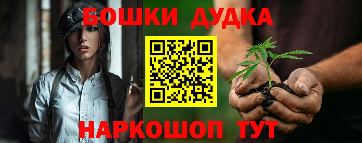 Бошки Шишки AK-47  Шишки марихуана Ganja  Вход с VPN  Каннабис конопля  Волжский  Конопля план 